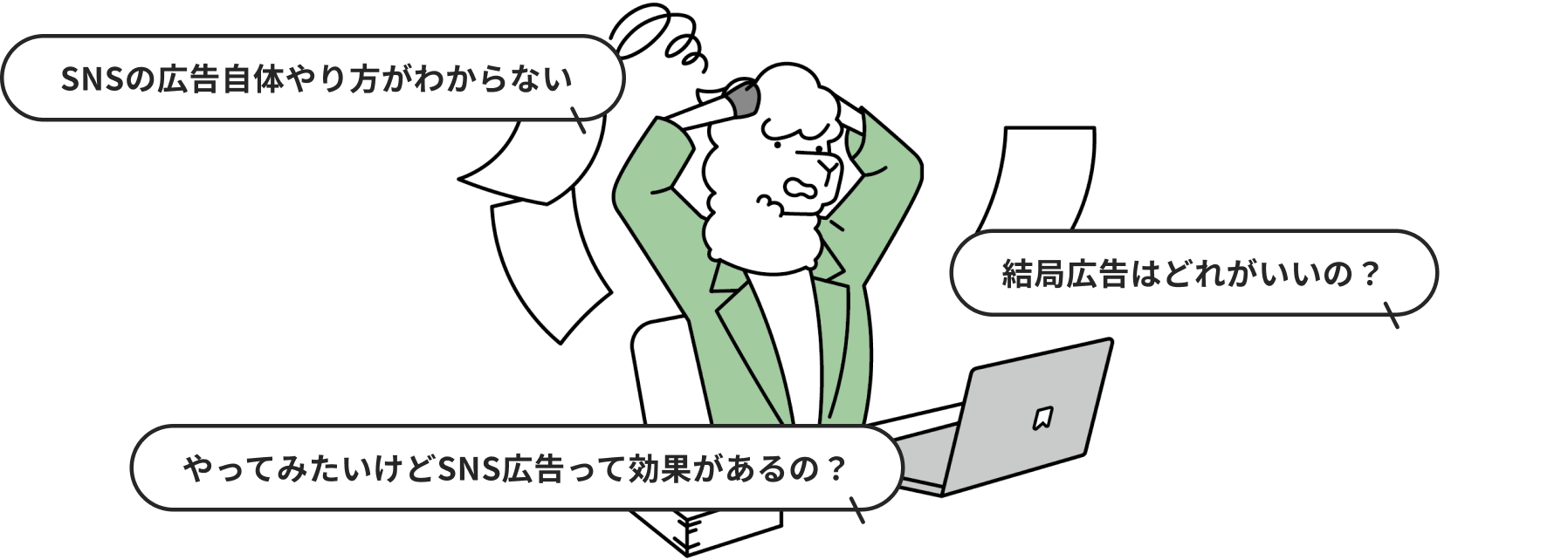 こんなお悩みありませんか？