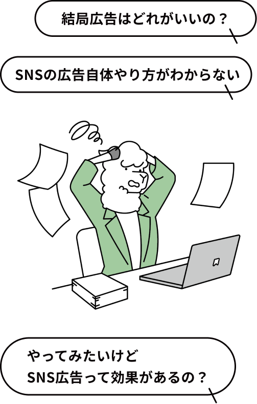 こんなお悩みありませんか？