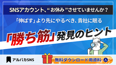 サービス概要資料