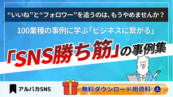 サービス概要資料