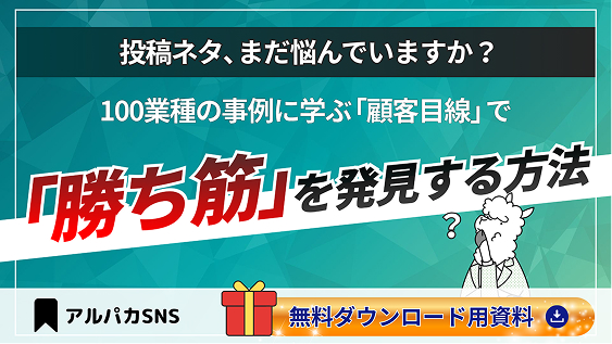 サービス概要資料