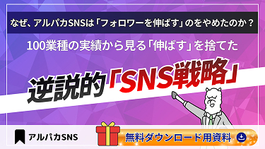 サービス概要資料