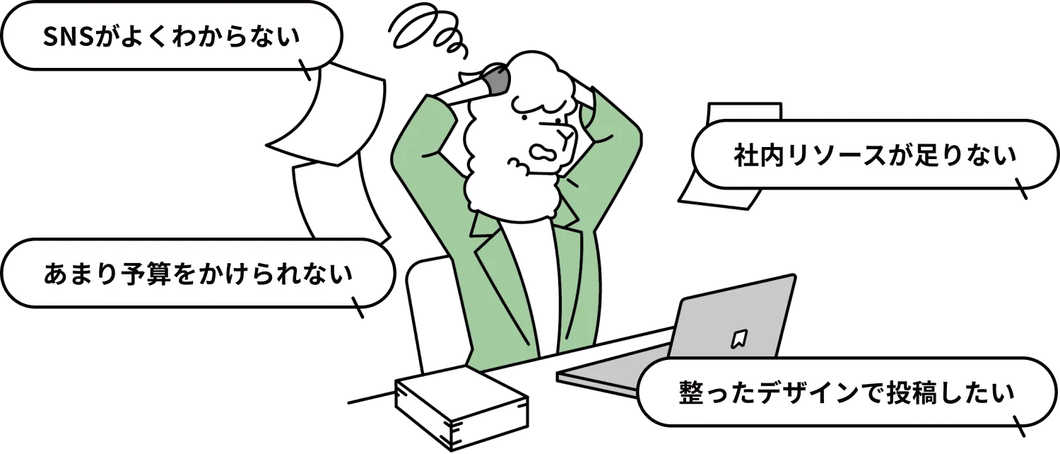 こんなお悩みありませんか？