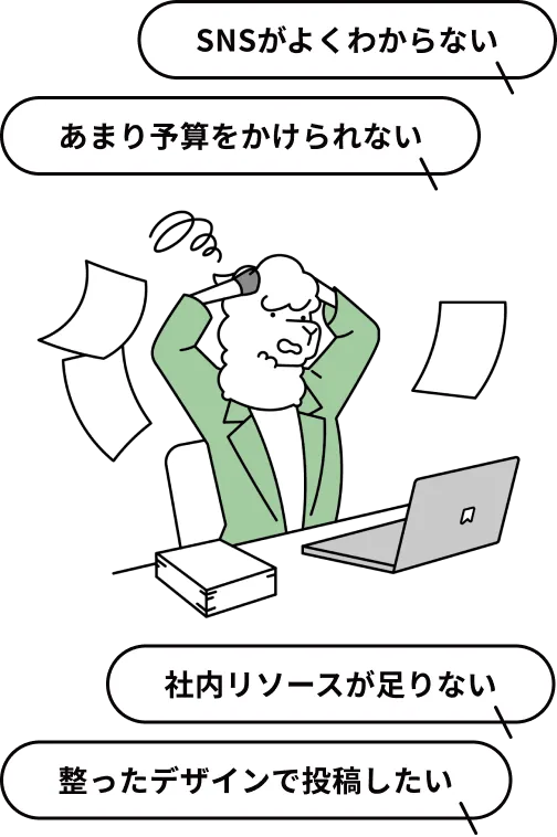 こんなお悩みありませんか？