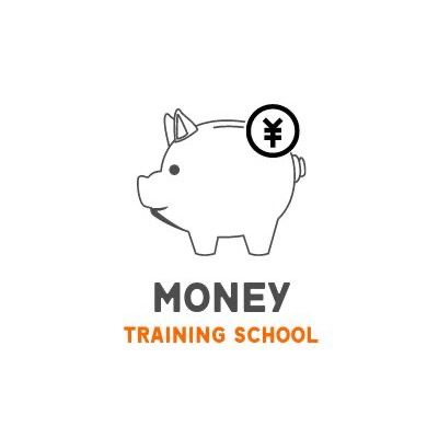 お金の養成学校